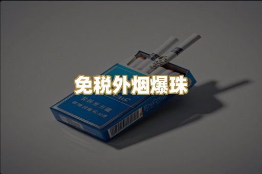 越南代工烟